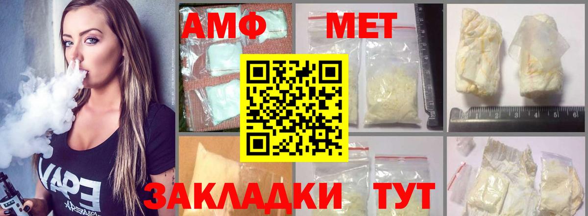 АМФ Розовый  АМФ  Кызыл  Вход с VPN 