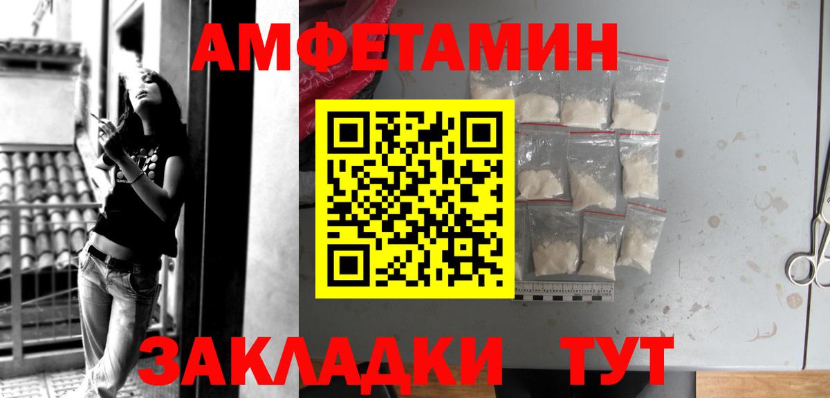 АМФЕТАМИН 97% Кызыл