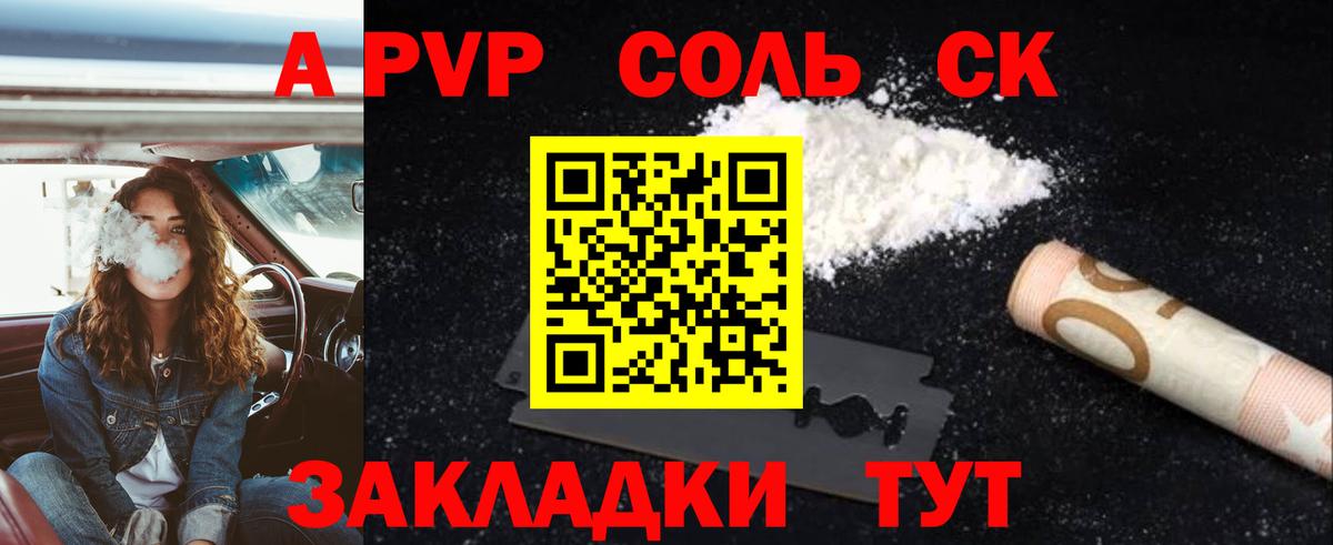 Alpha PVP крисы CK Кызыл