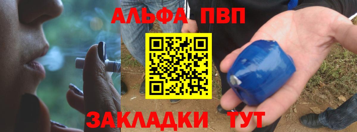A-PVP Соль  Вход с VPN  Кызыл  A PVP Crystall  APVP СК КРИС 