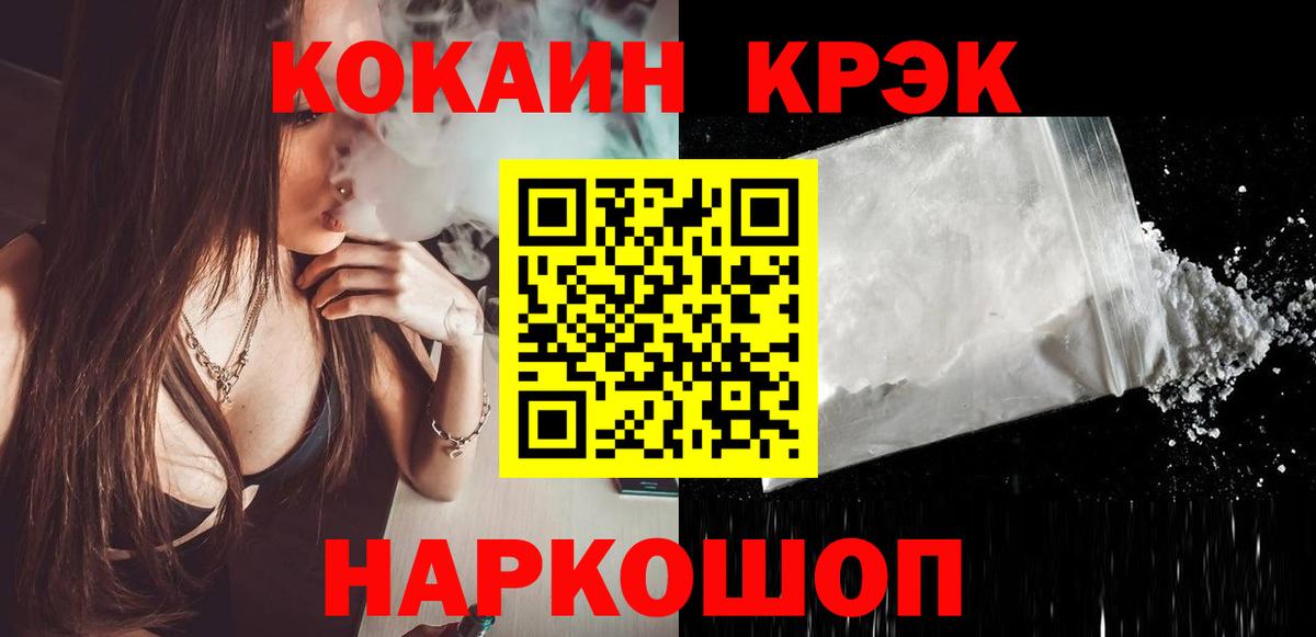 Кокаин Колумбийский Кызыл
