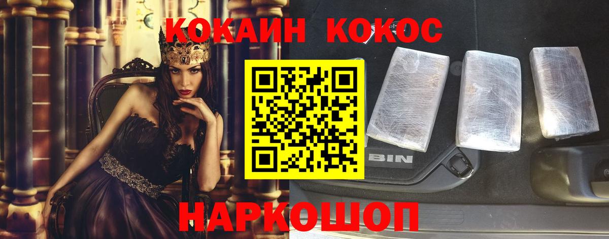 где найти наркотики  КОКАИН 98%  КОКАИН Эквадор  Вход с VPN  Кызыл  КОКАИН 
