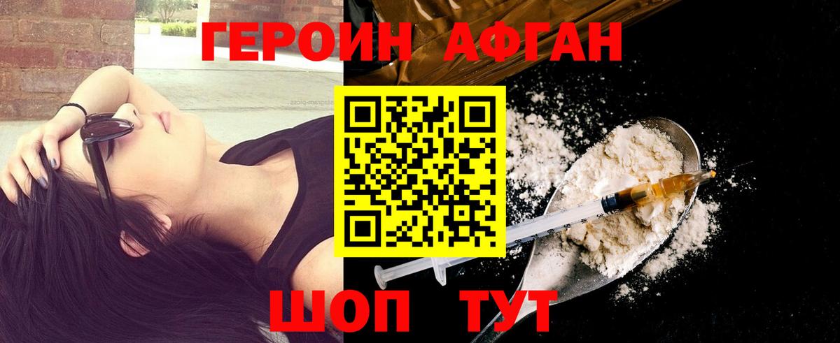 ГЕРОИН гречка Кызыл