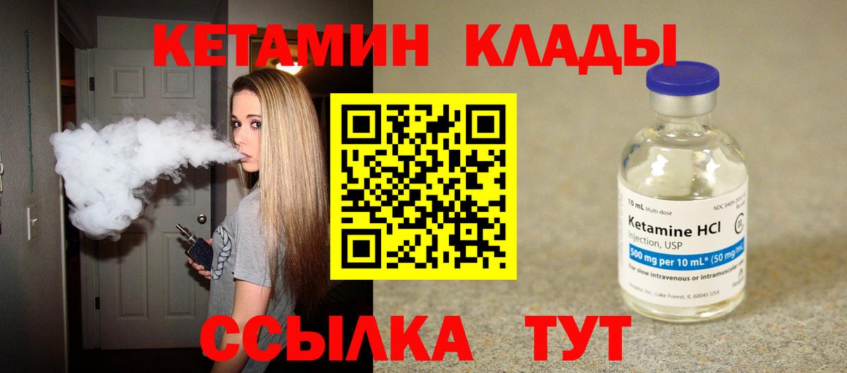 КЕТАМИН VHQ Кызыл