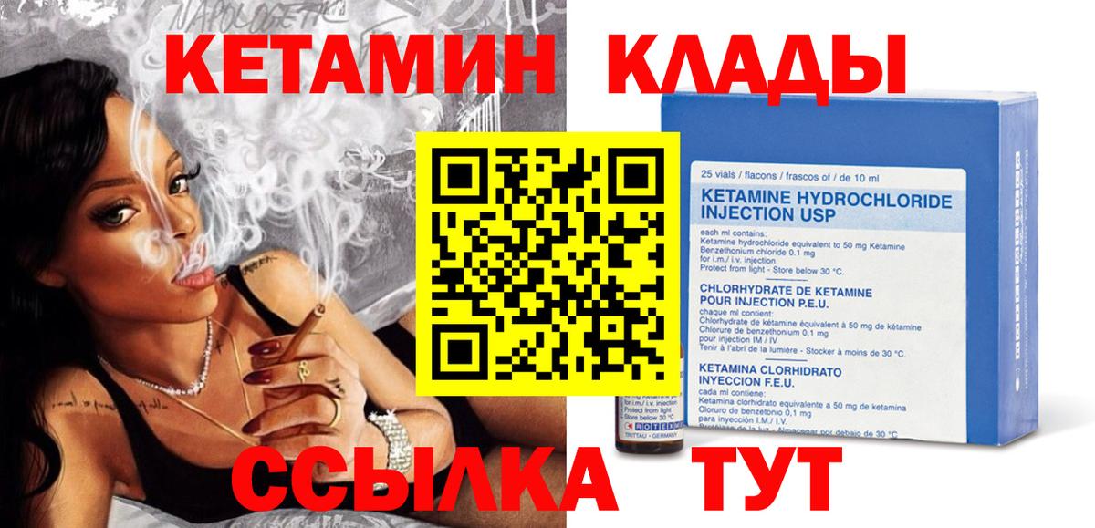 КЕТАМИН ketamine  mega ссылка  Кызыл  Вход с VPN  Кетамин ketamine 
