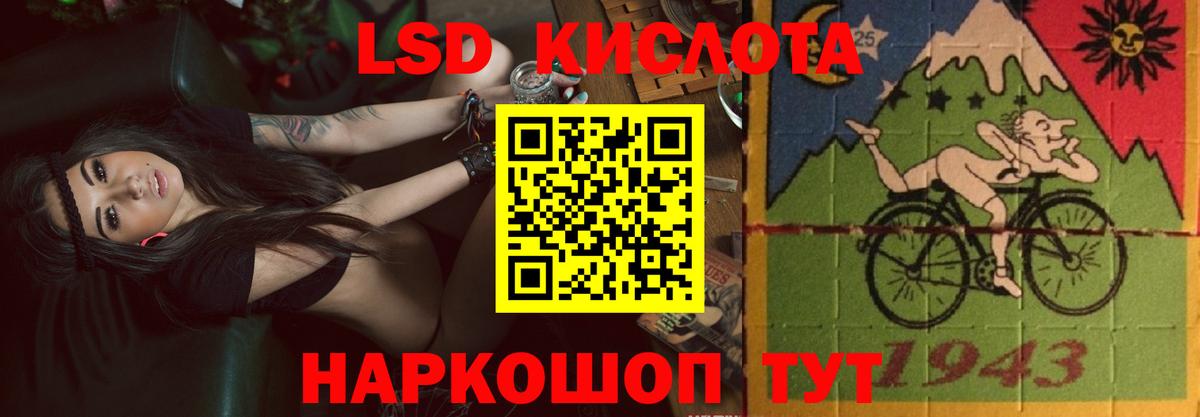 ЛСД экстази кислота  Вход с VPN  LSD-25 экстази  Кызыл 