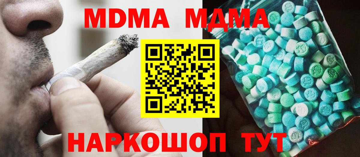 MDMA crystal  МДМА  Кызыл  Вход с VPN  MDMA crystal 