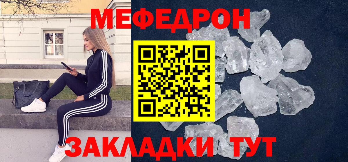Мефедрон  Кызыл