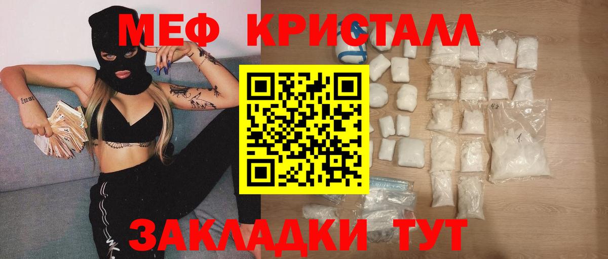 цены наркотик  МЯУ-МЯУ мяу мяу  Вход с VPN  Кызыл  МЕФ кристаллы 