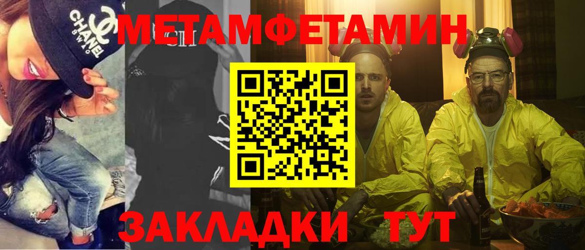 Первитин витя Кызыл