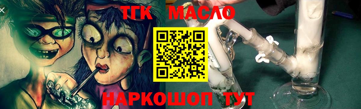 ТГК жижа Кызыл