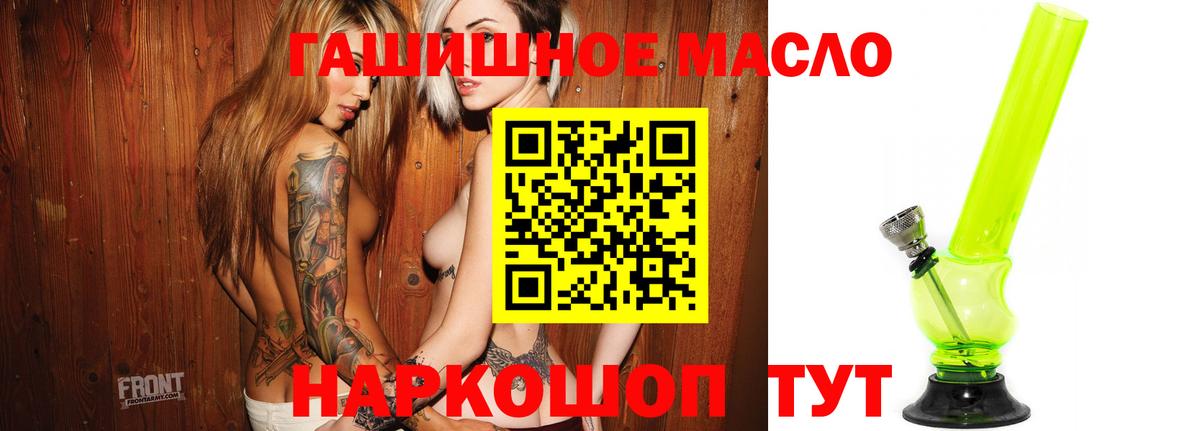 Кызыл  Дистиллят ТГК гашишное масло  Вход с VPN  ТГК вейп 